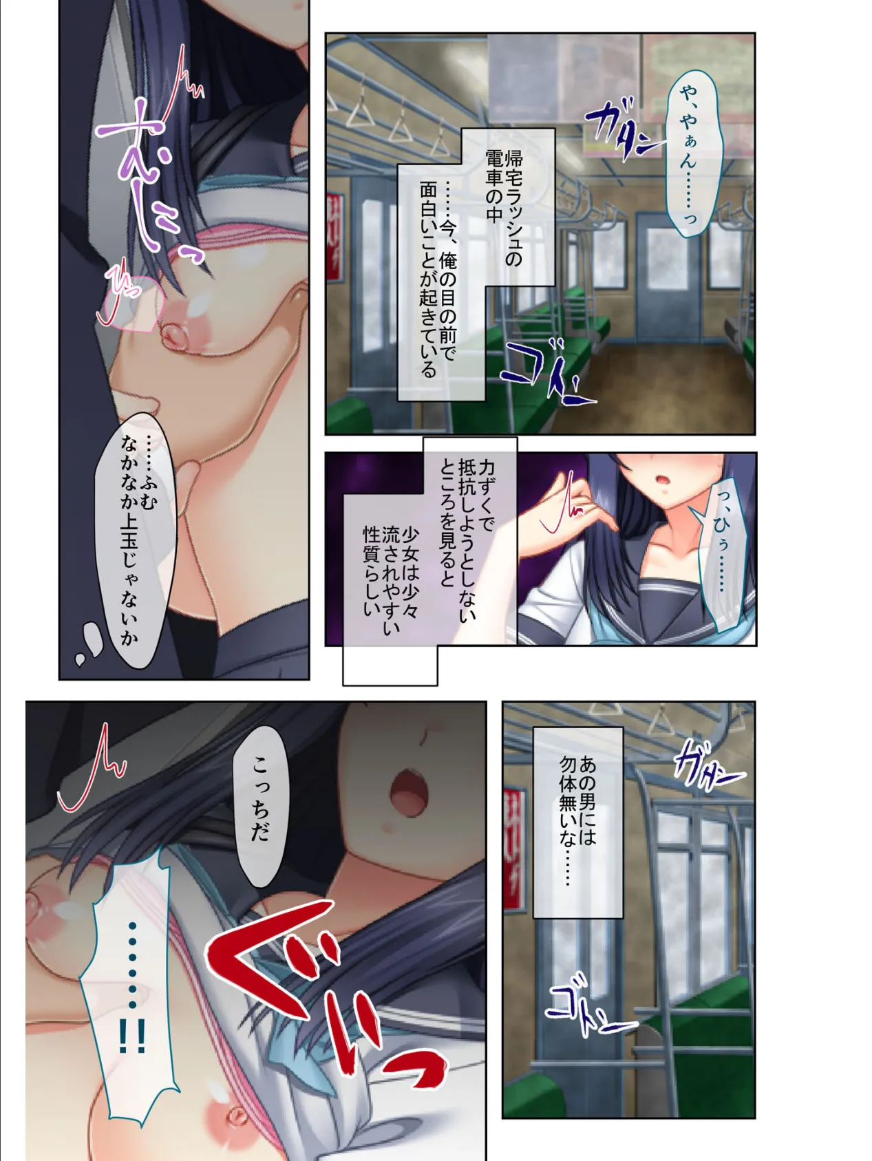 肉欲むちむち濃密セックス!〜酒池肉林の淫乱アクメ!〜【大合本シリーズ】 3ページ