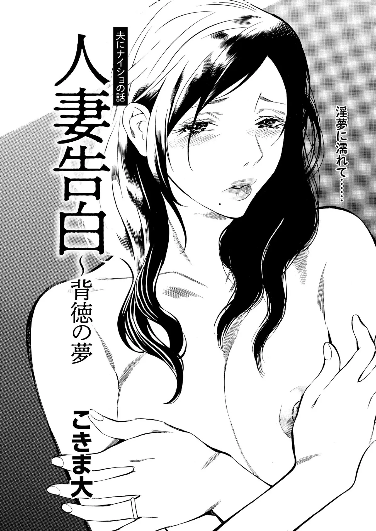 【デジタル版】漫画人妻快楽庵 Vol.62 3ページ