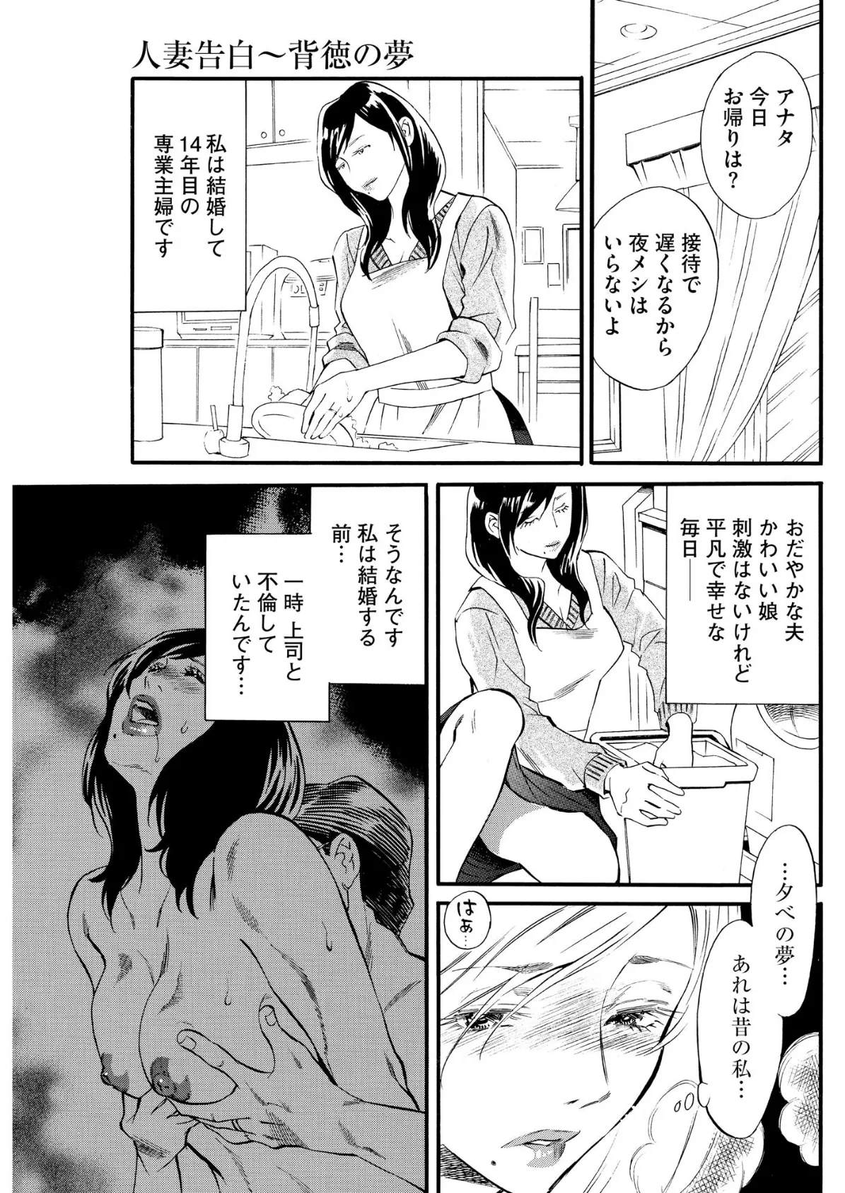 【デジタル版】漫画人妻快楽庵 Vol.62 7ページ