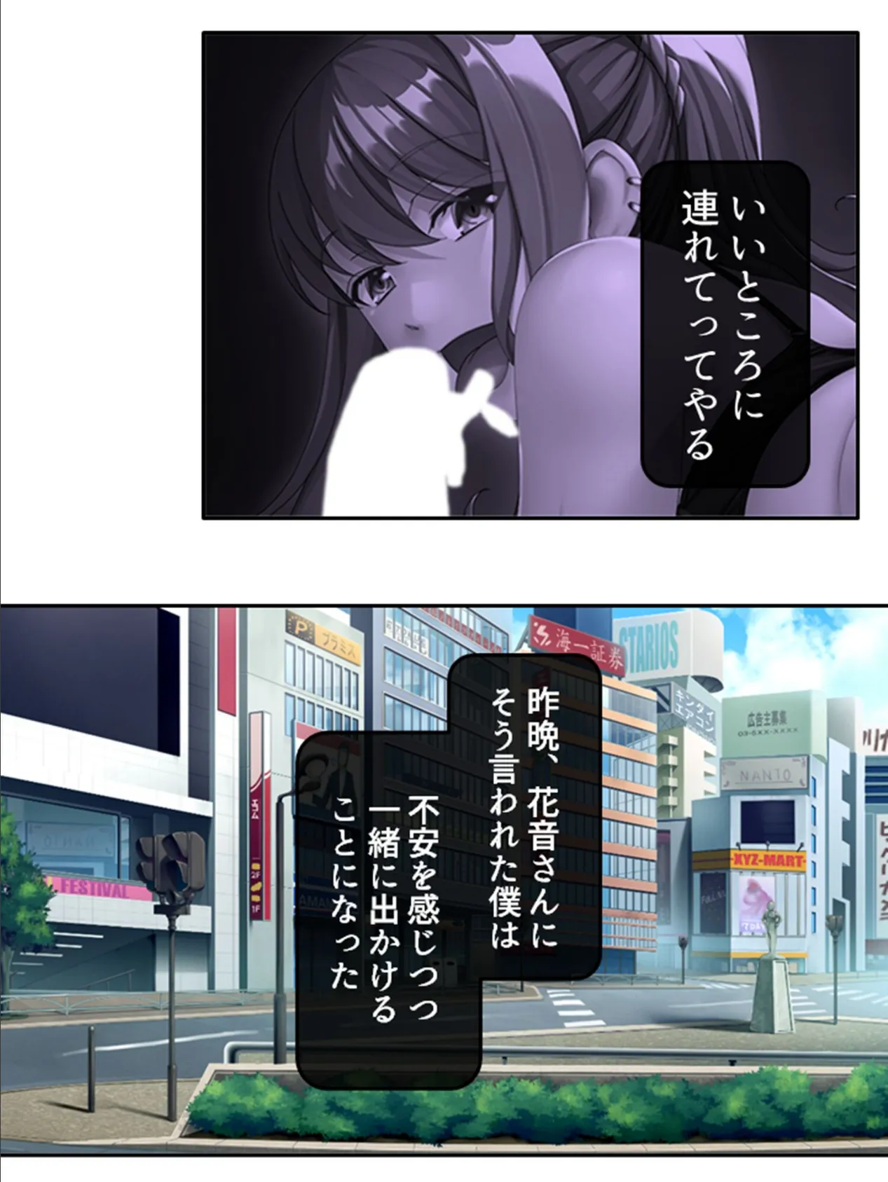 欲求不満の美人双子が僕を掴んで離さない! 第4巻 4ページ