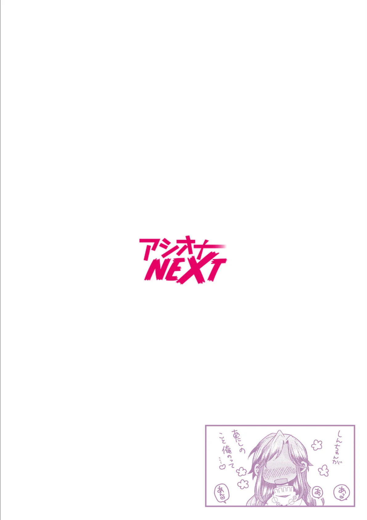 黒ギャルと即ハメ同棲生活!エッチな乳首にちゅーしてぇ!(8) 2ページ