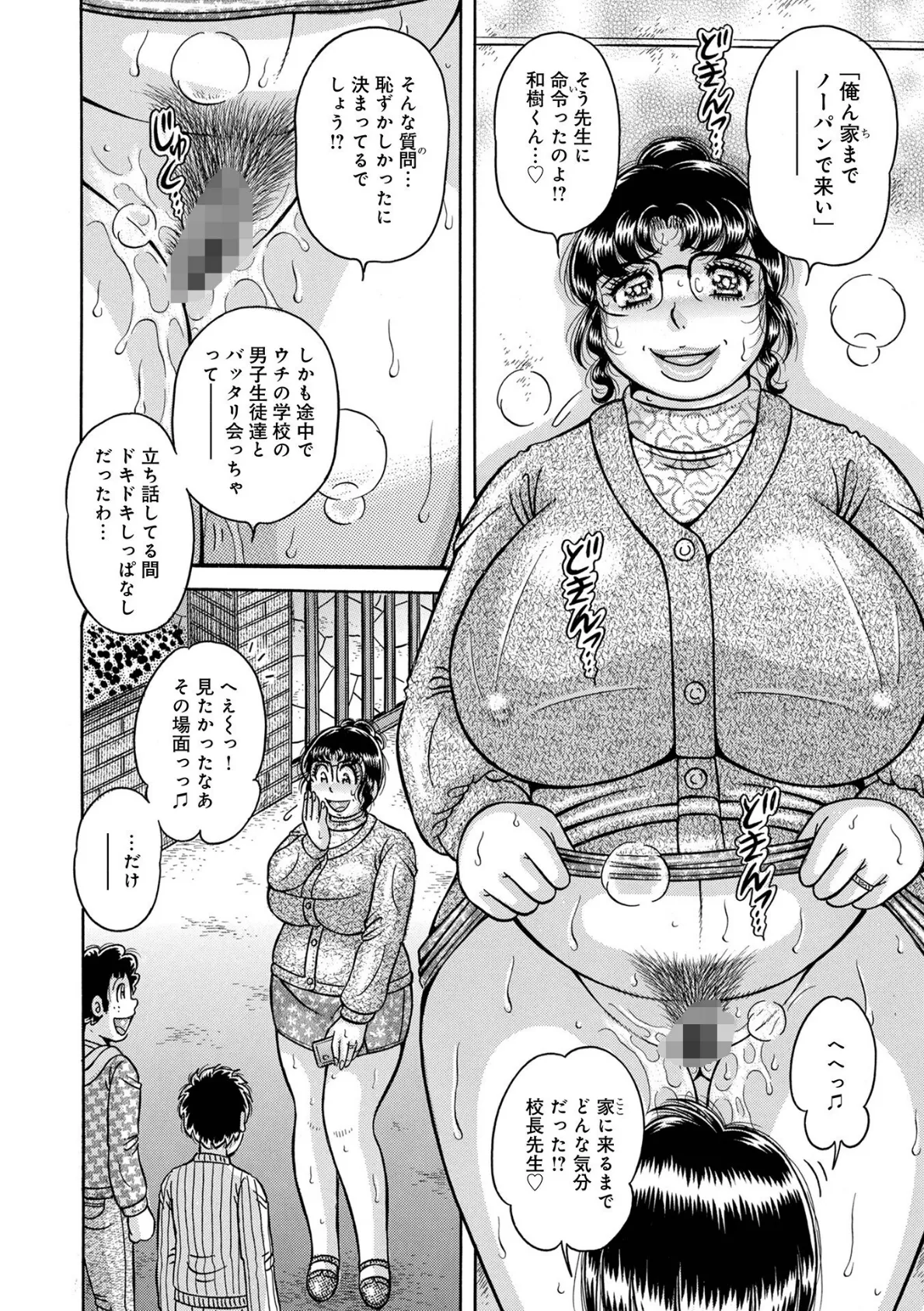 WEB版コミック激ヤバ!168 22ページ