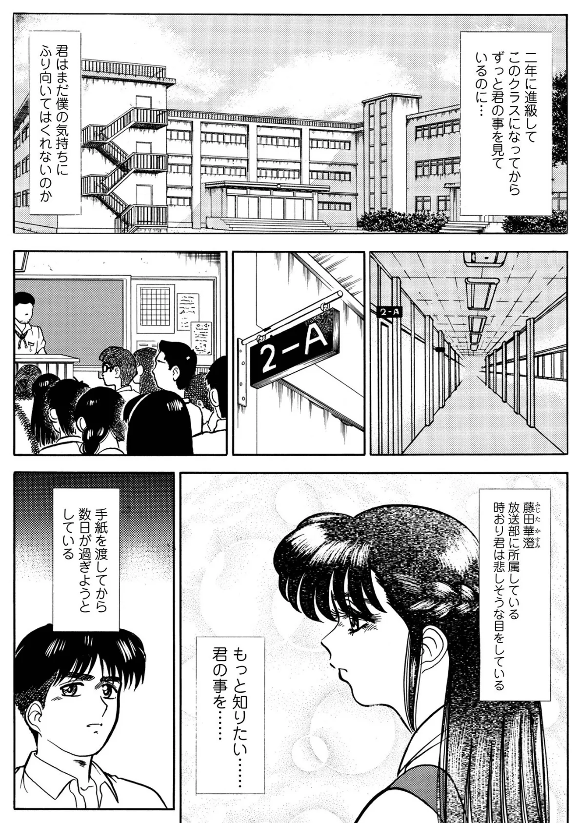 WEB版コミック激ヤバ!168 24ページ