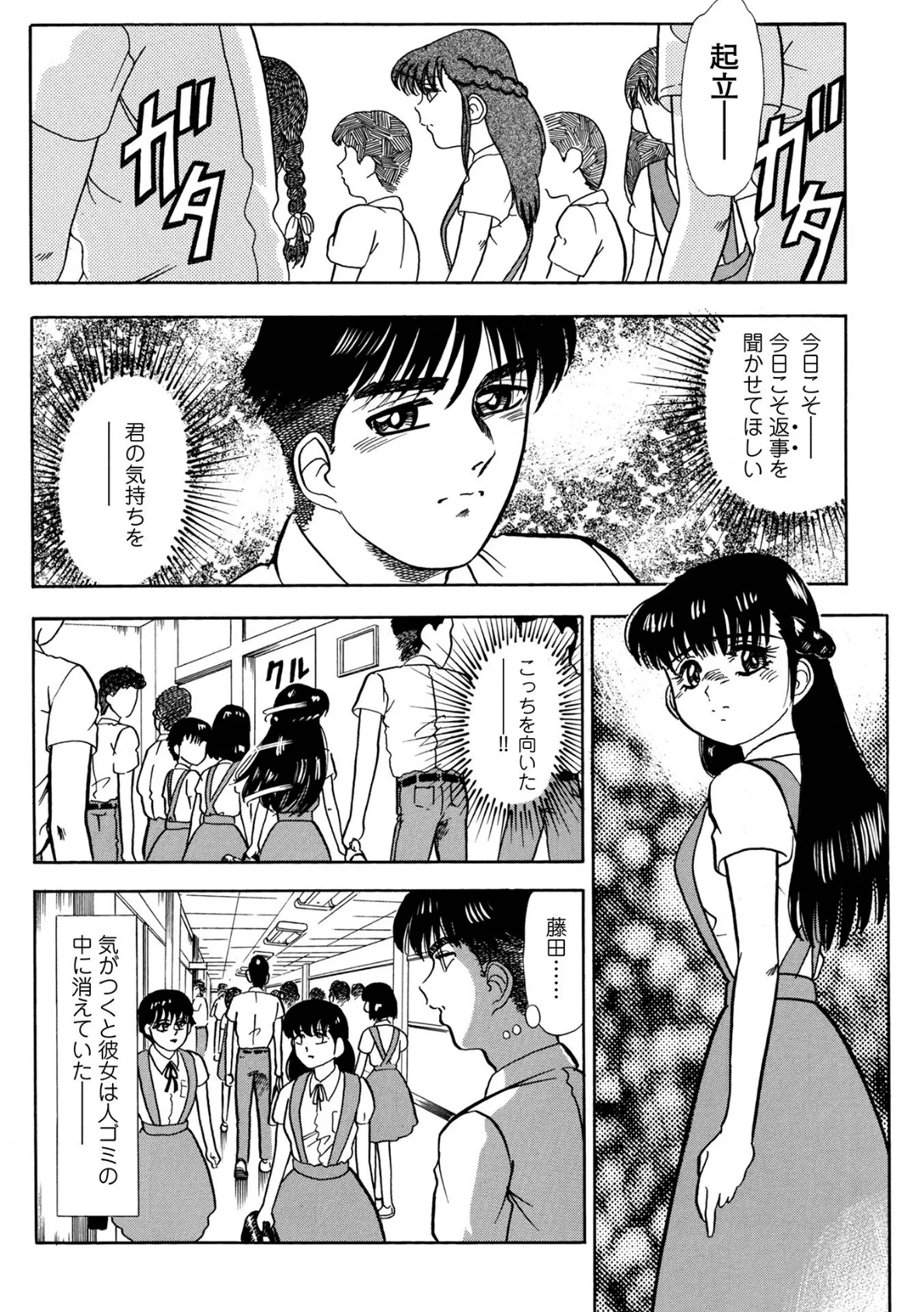 WEB版コミック激ヤバ!168 25ページ