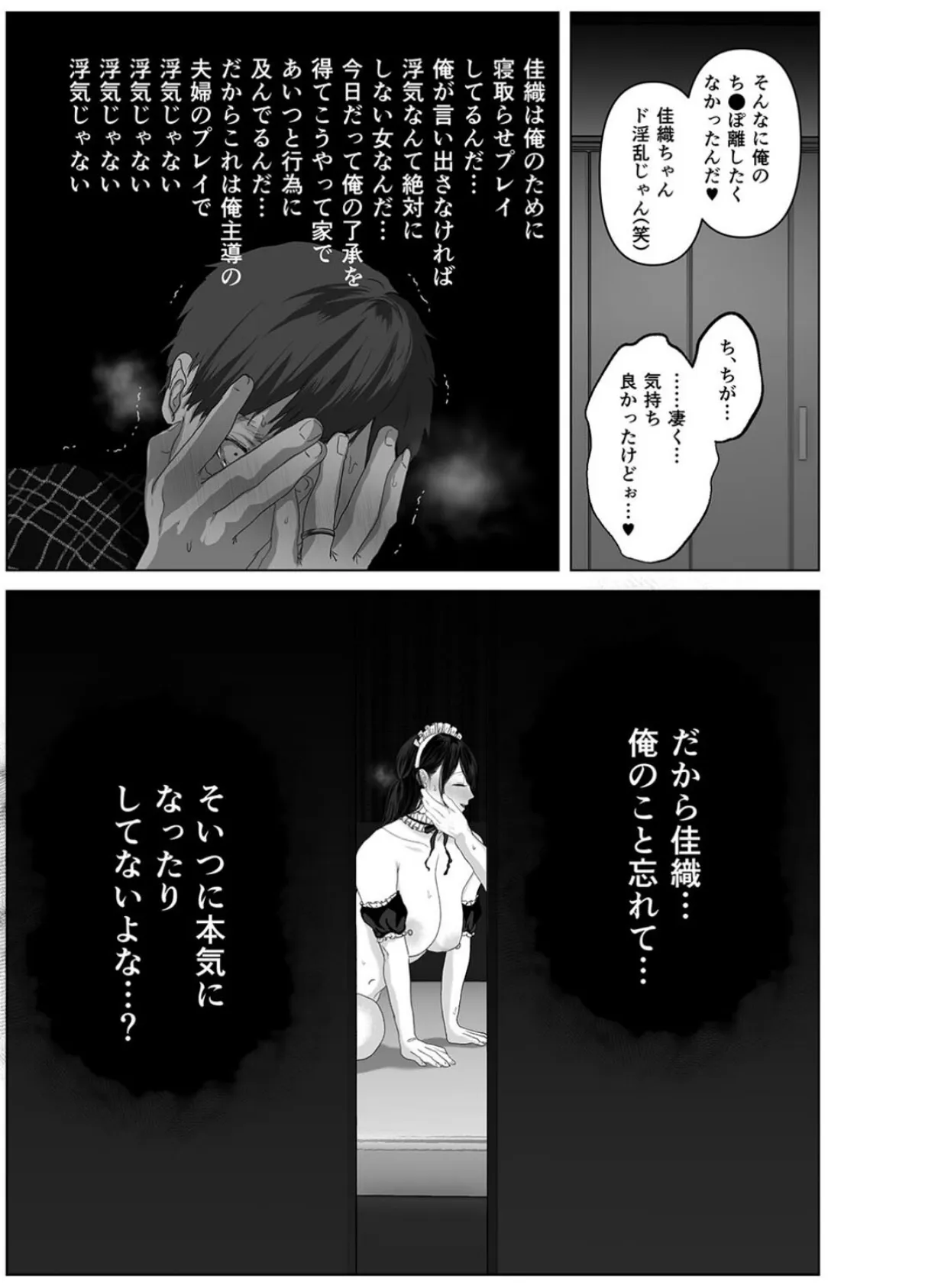 あなたが望むなら(7) 5ページ