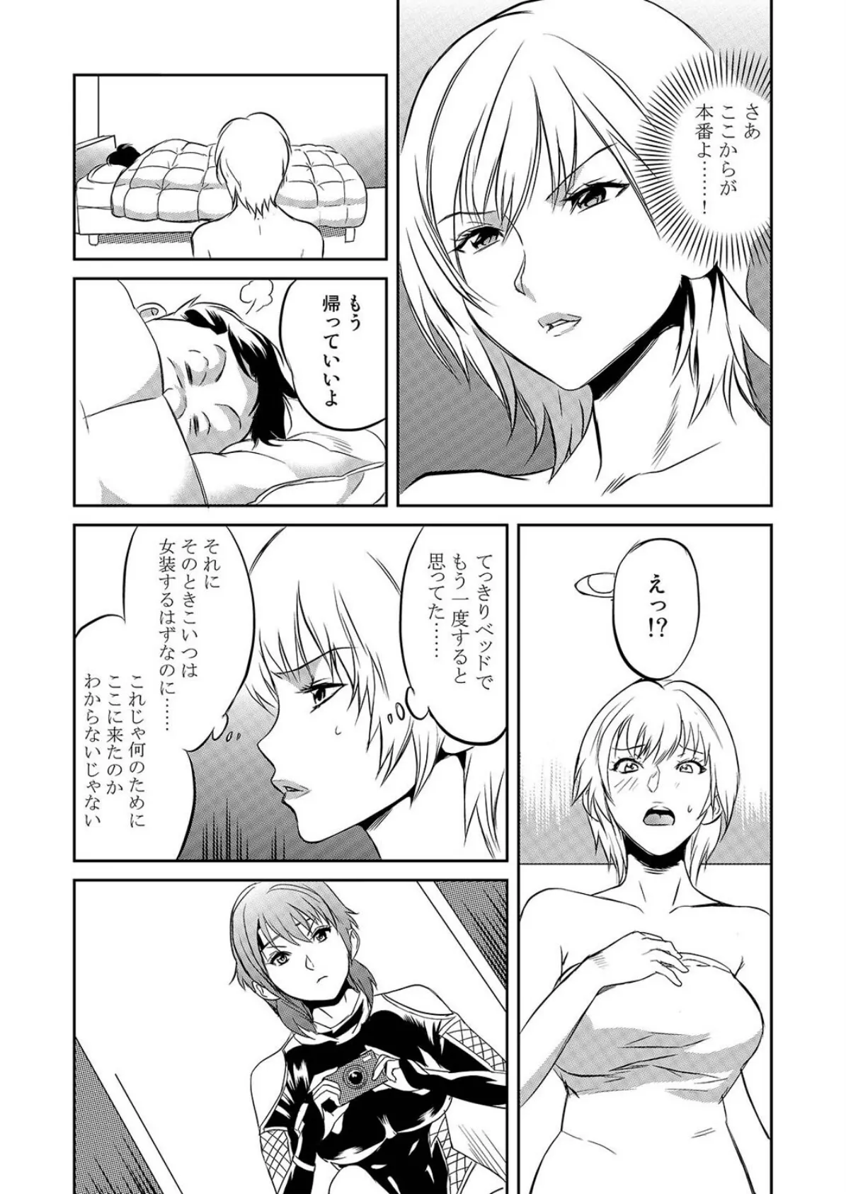 OLくノ一 どすけべミッション(5) 3ページ