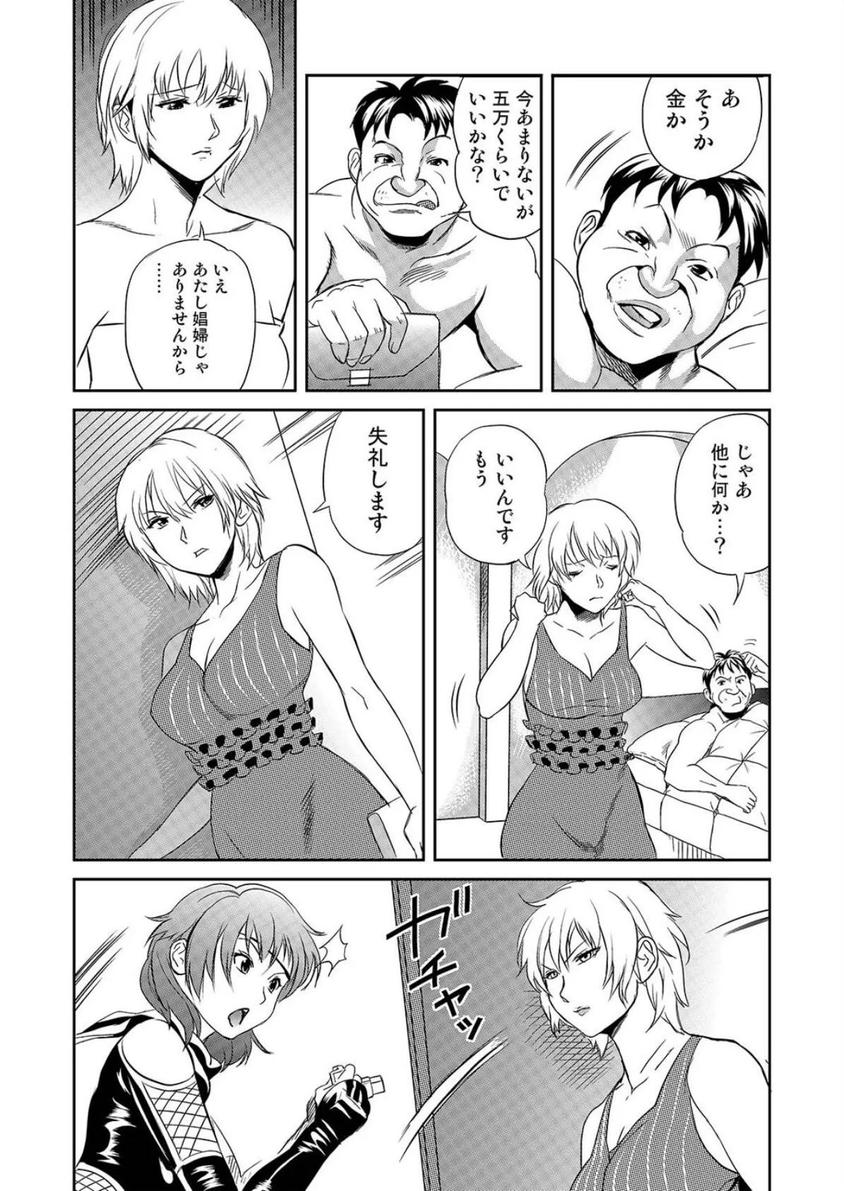 OLくノ一 どすけべミッション(5) 4ページ