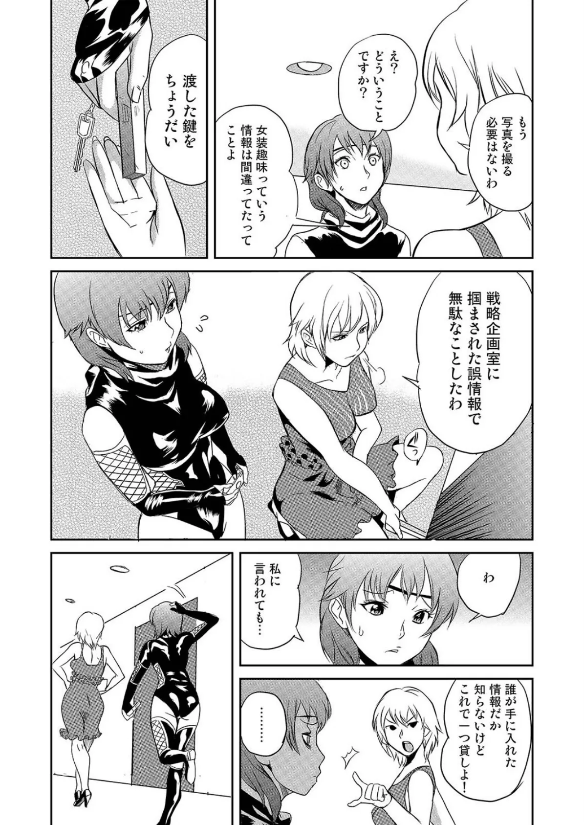 OLくノ一 どすけべミッション(5) 5ページ