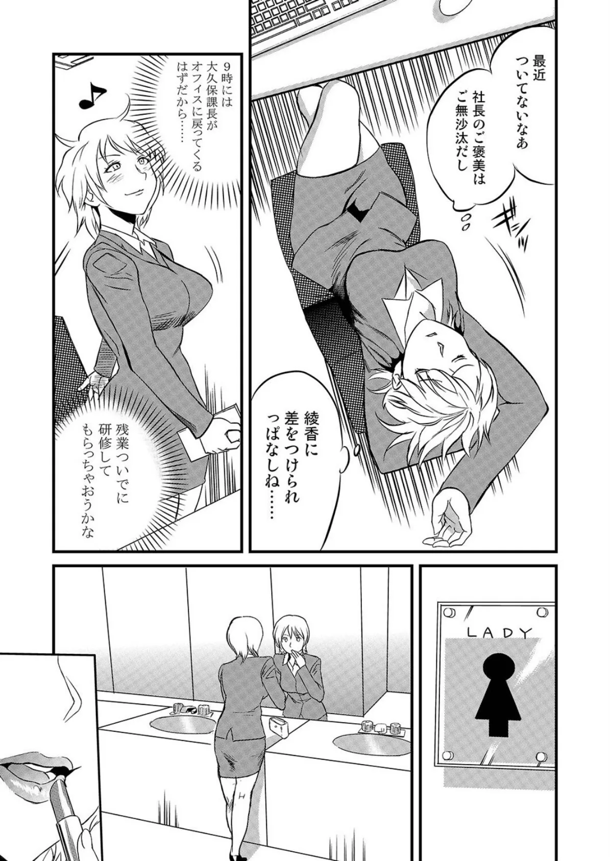 OLくノ一 どすけべミッション(5) 7ページ