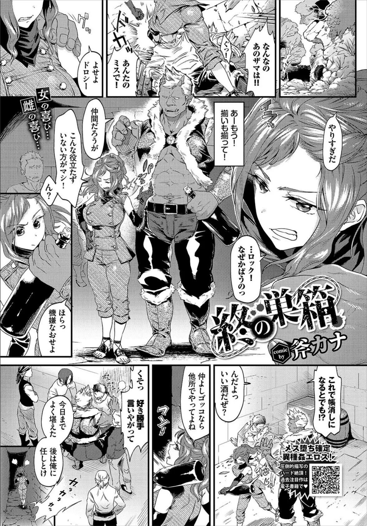 COMIC BAVEL 2022年10月号 【デジタル特装版】 15ページ
