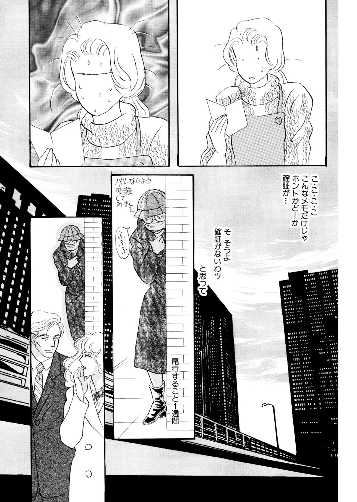 アネ恋♀宣言 Vol.104 13ページ