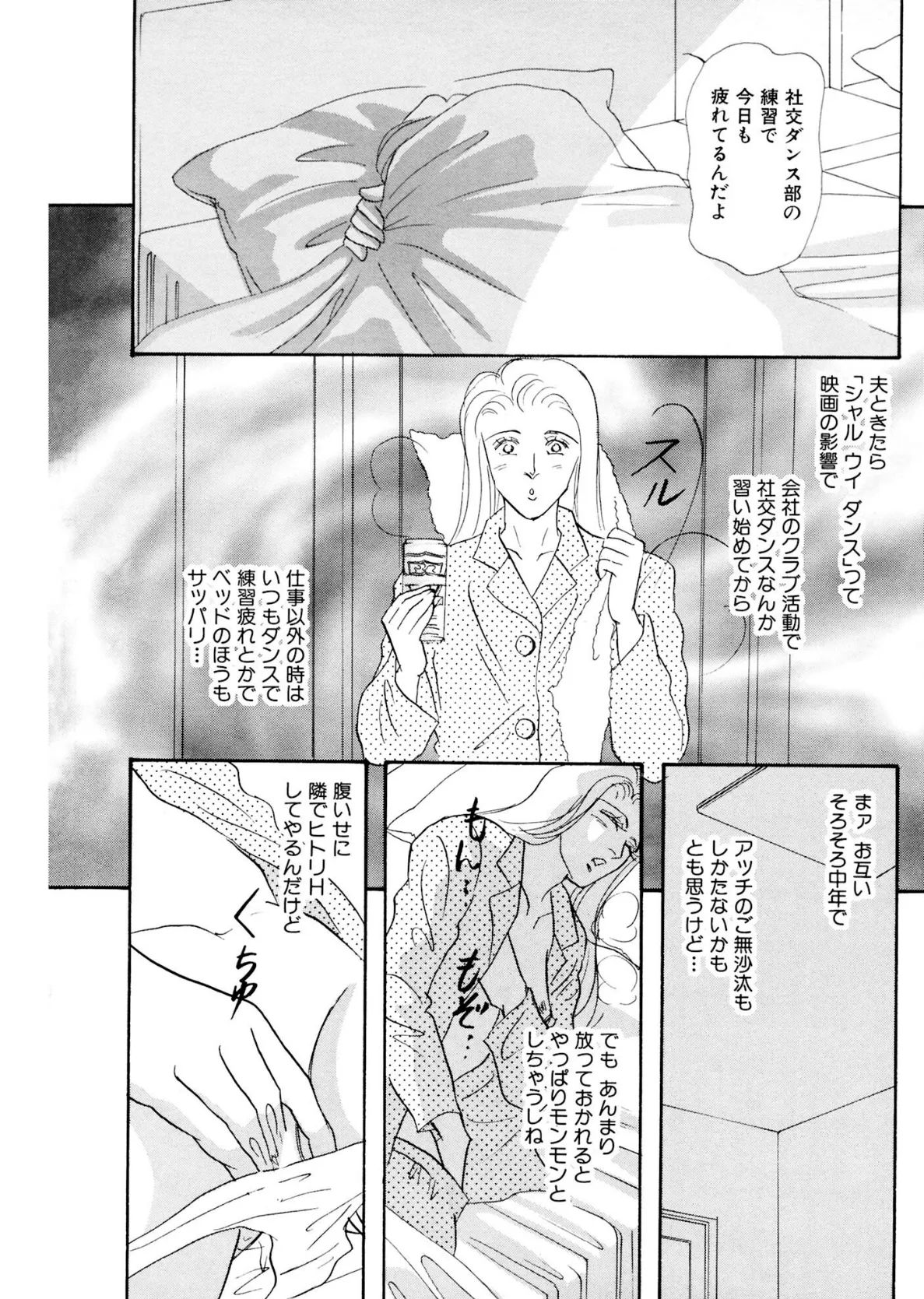 アネ恋♀宣言 Vol.104 8ページ