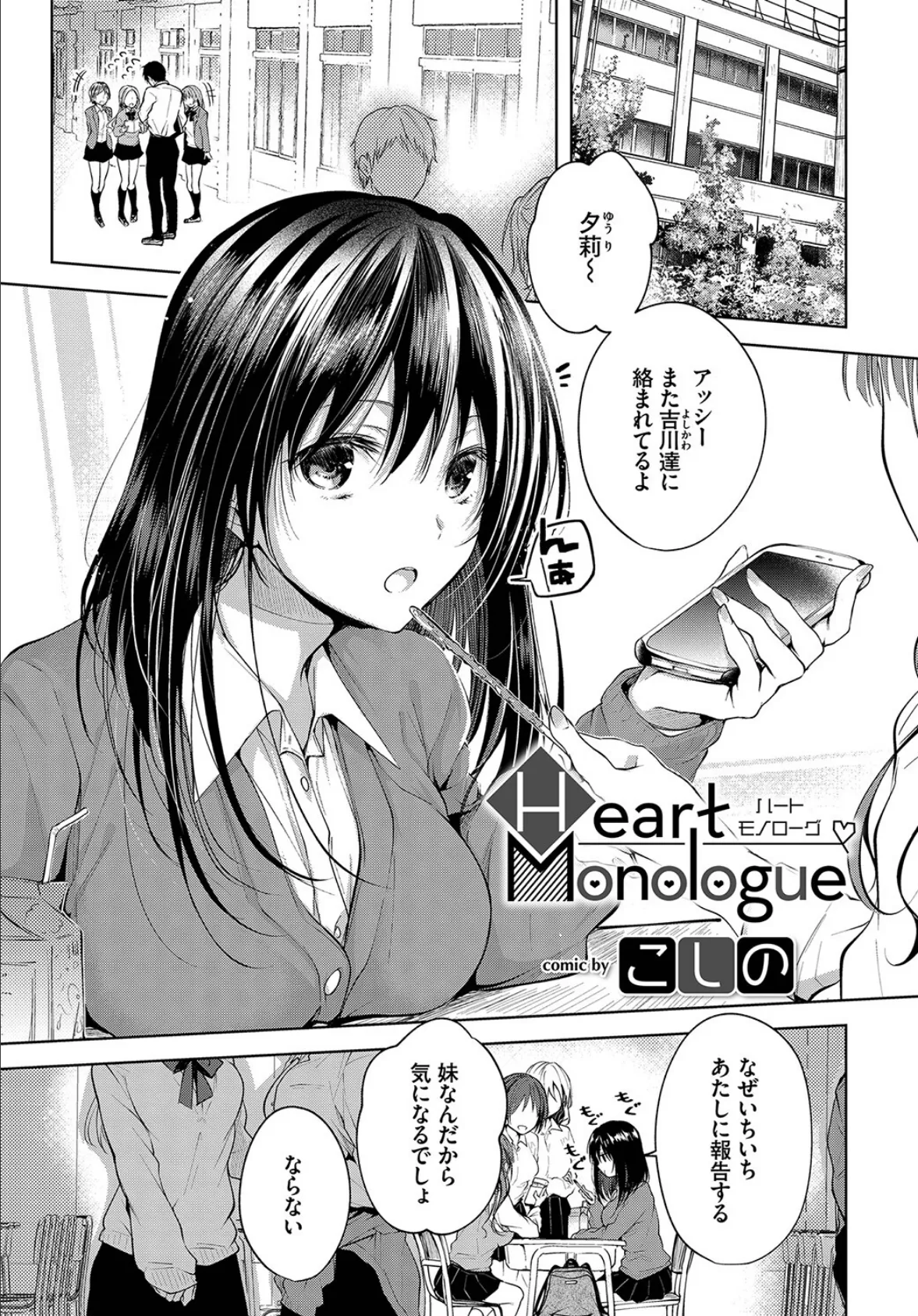 COMIC BAVEL SPECIAL COLLECTION(コミックバベル スペシャルコレクション)VOL37 11ページ