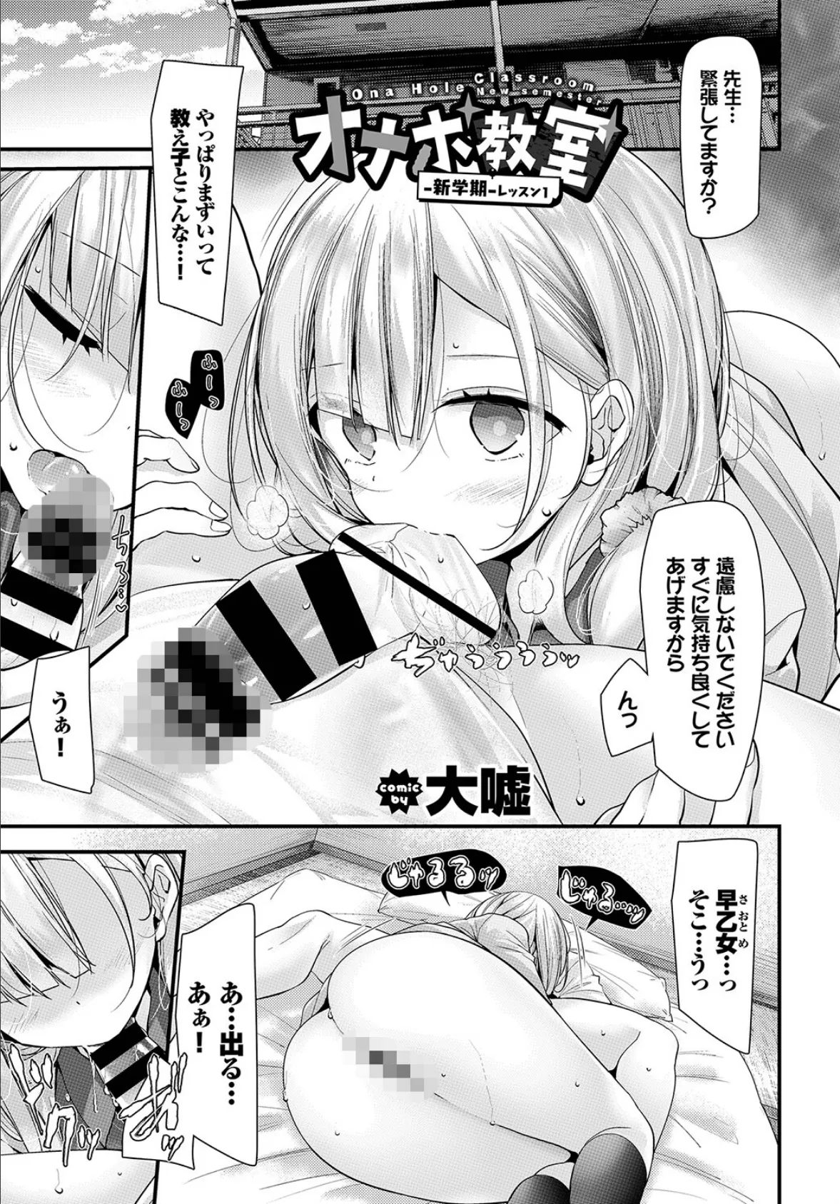 COMIC BAVEL SPECIAL COLLECTION(コミックバベル スペシャルコレクション)VOL37 7ページ