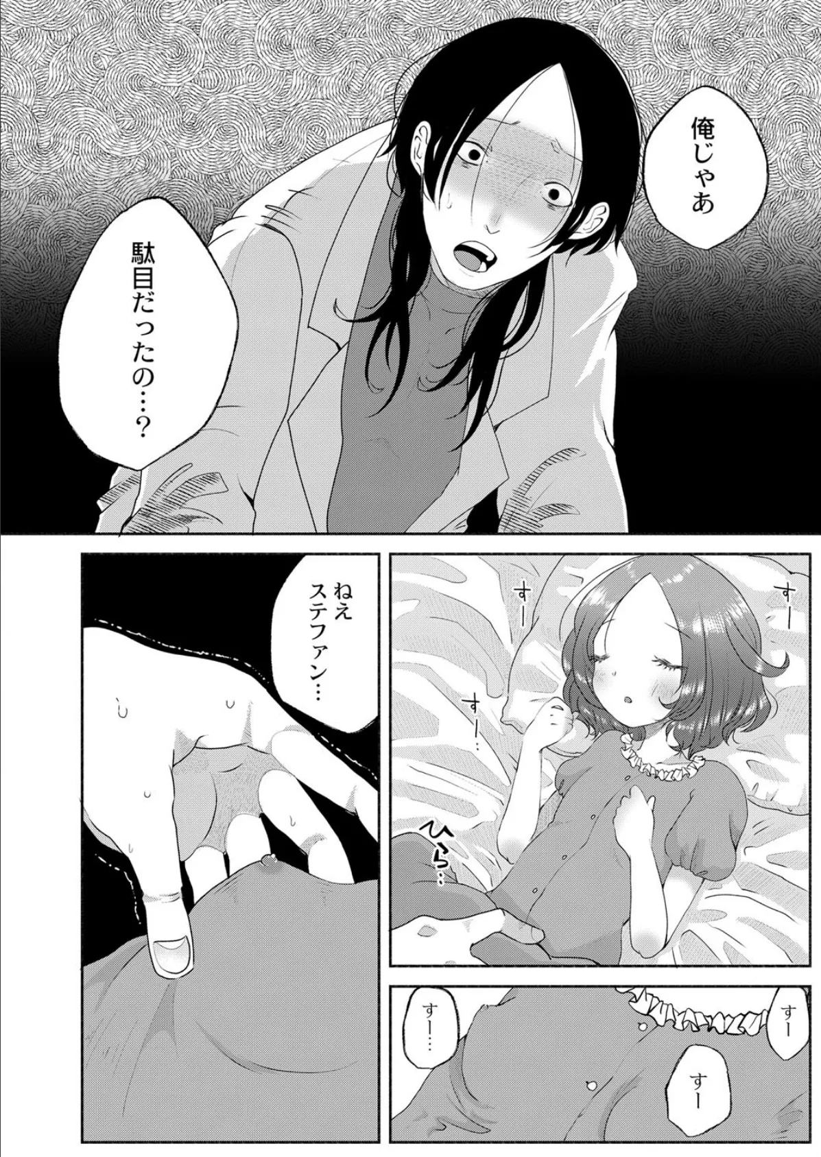 SCP-239-jp 小さな魔女 8ページ