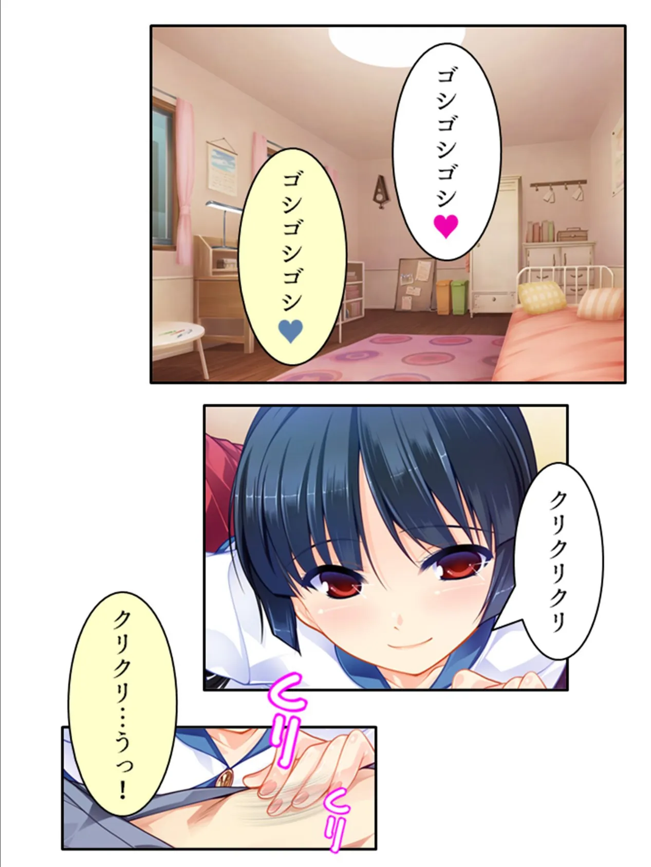 娘の同級生と婚活放題!?枯れ専少女が大量接近! 第9巻 5ページ