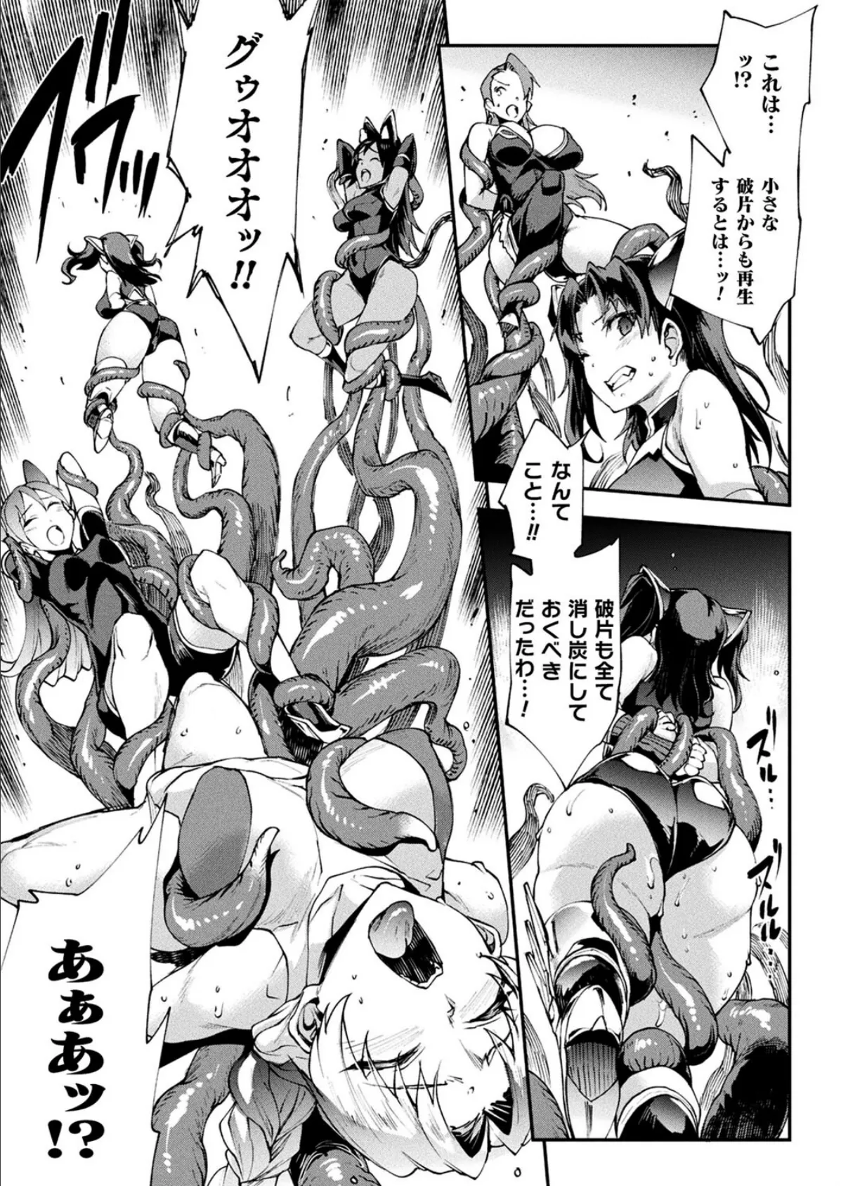 コミックアンリアル Vol.96【特別付録:Xeファンタジーガールスクールカレンダー】 13ページ