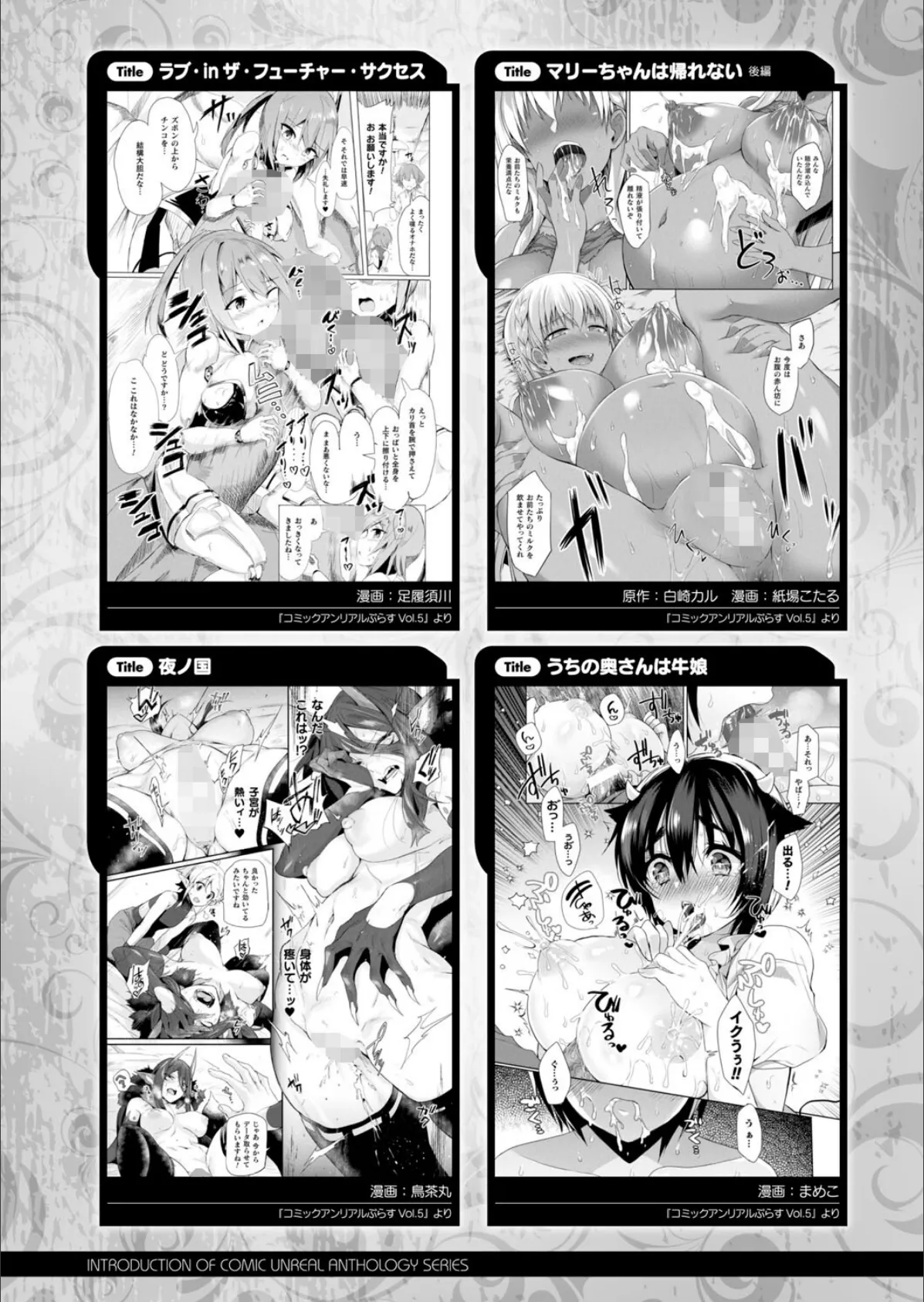 コミックアンリアル Vol.96【特別付録:Xeファンタジーガールスクールカレンダー】 161ページ