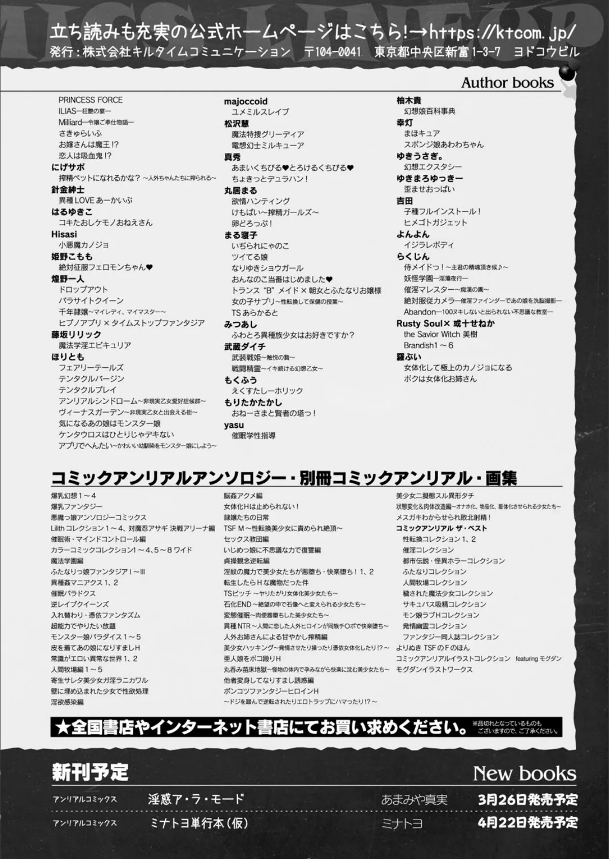 コミックアンリアル Vol.96【特別付録:Xeファンタジーガールスクールカレンダー】 168ページ
