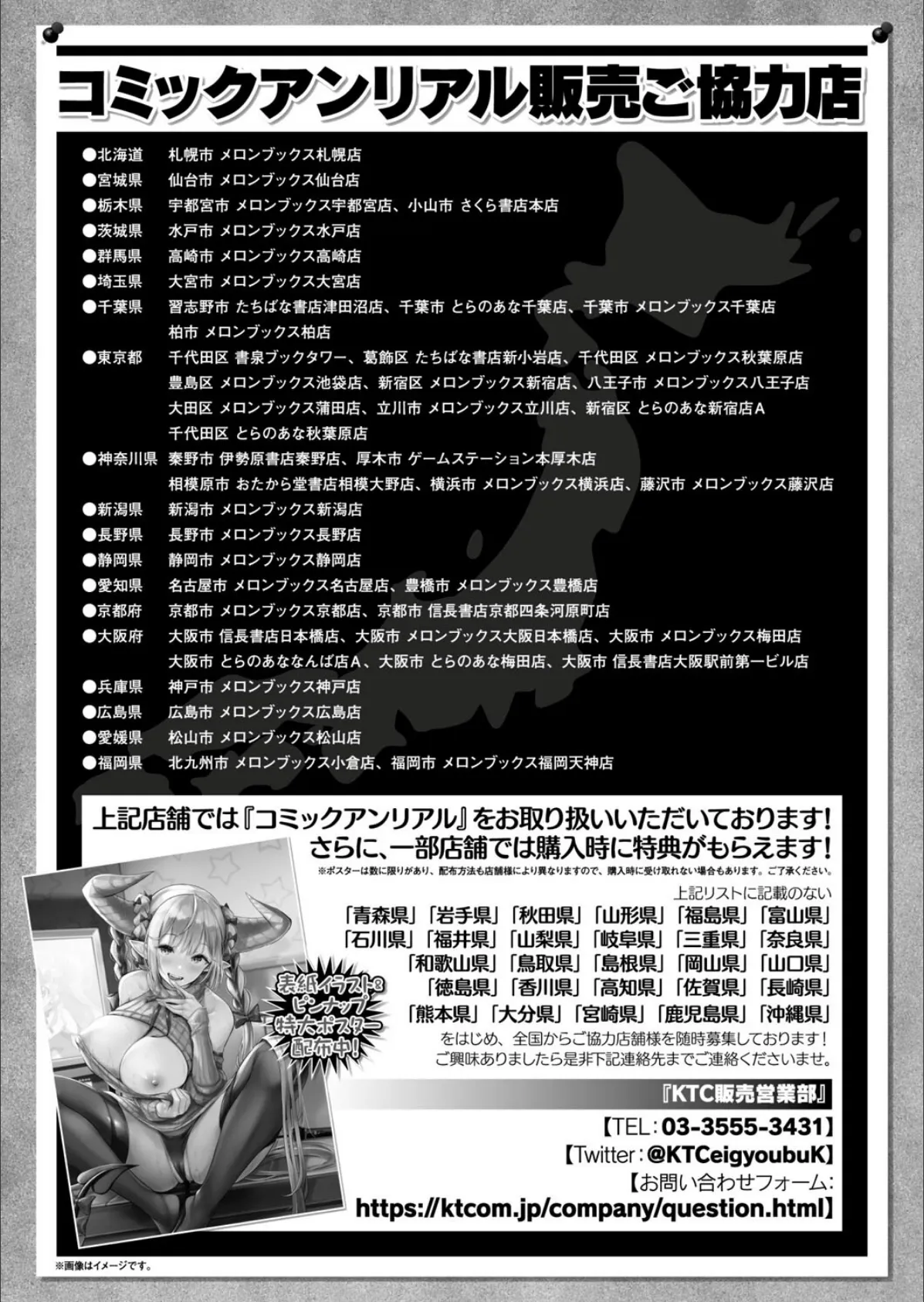 コミックアンリアル Vol.96【特別付録:Xeファンタジーガールスクールカレンダー】 170ページ