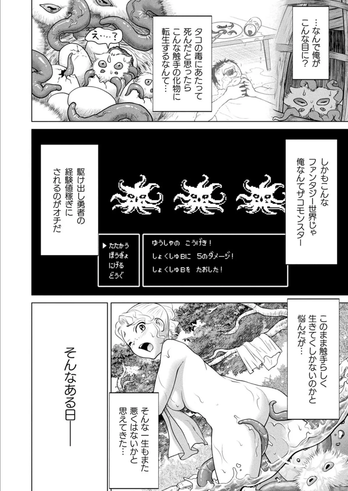 コミックアンリアル Vol.96【特別付録:Xeファンタジーガールスクールカレンダー】 64ページ