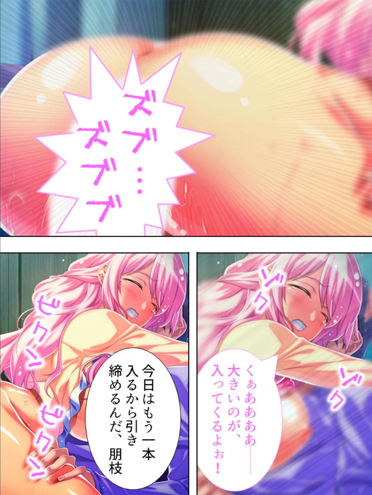 【新装版】トモエ先生!!勃ってますよっ! (単話) 最終話 7ページ