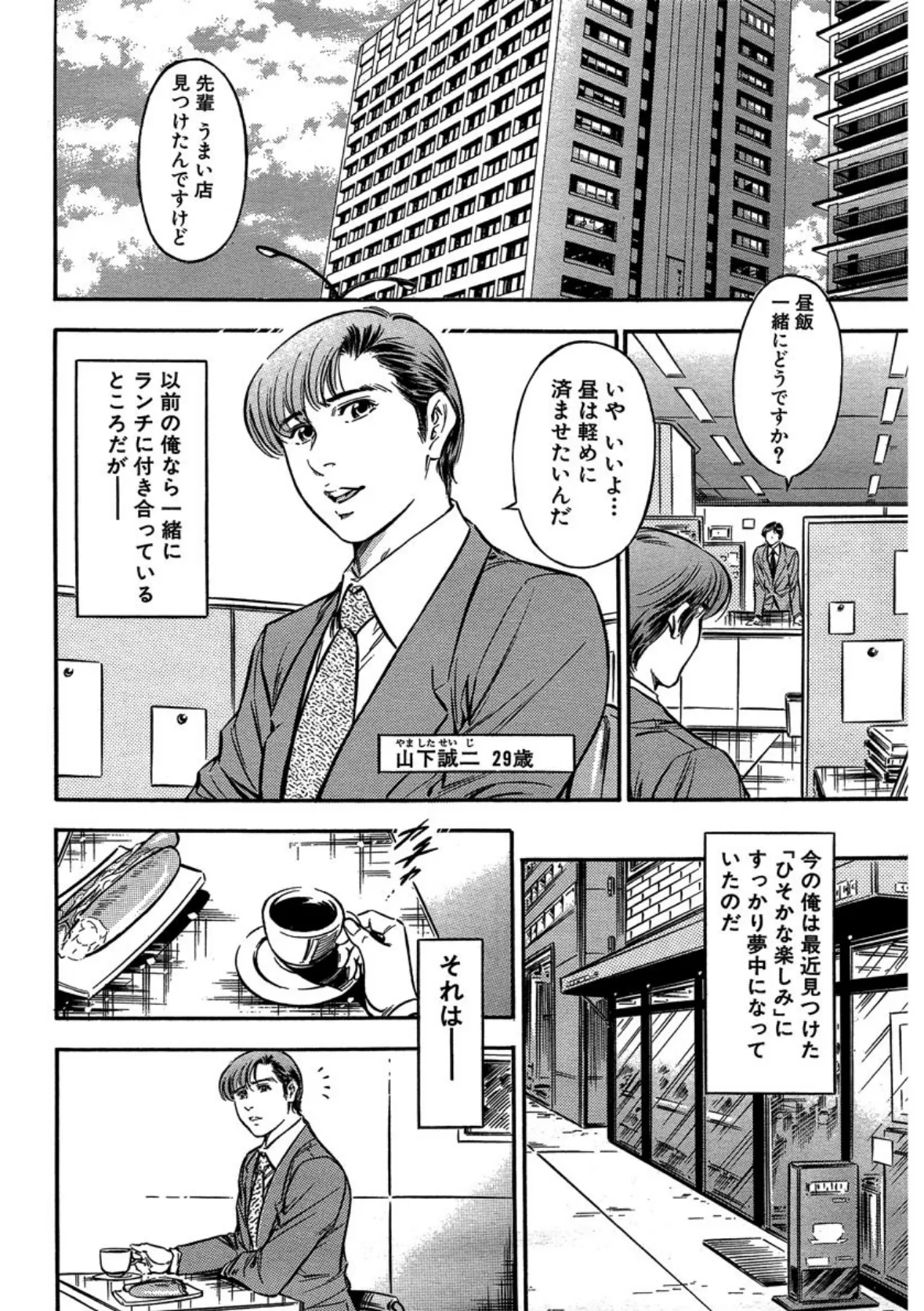 【デジタル版】漫画人妻快楽庵 Vol.18 4ページ