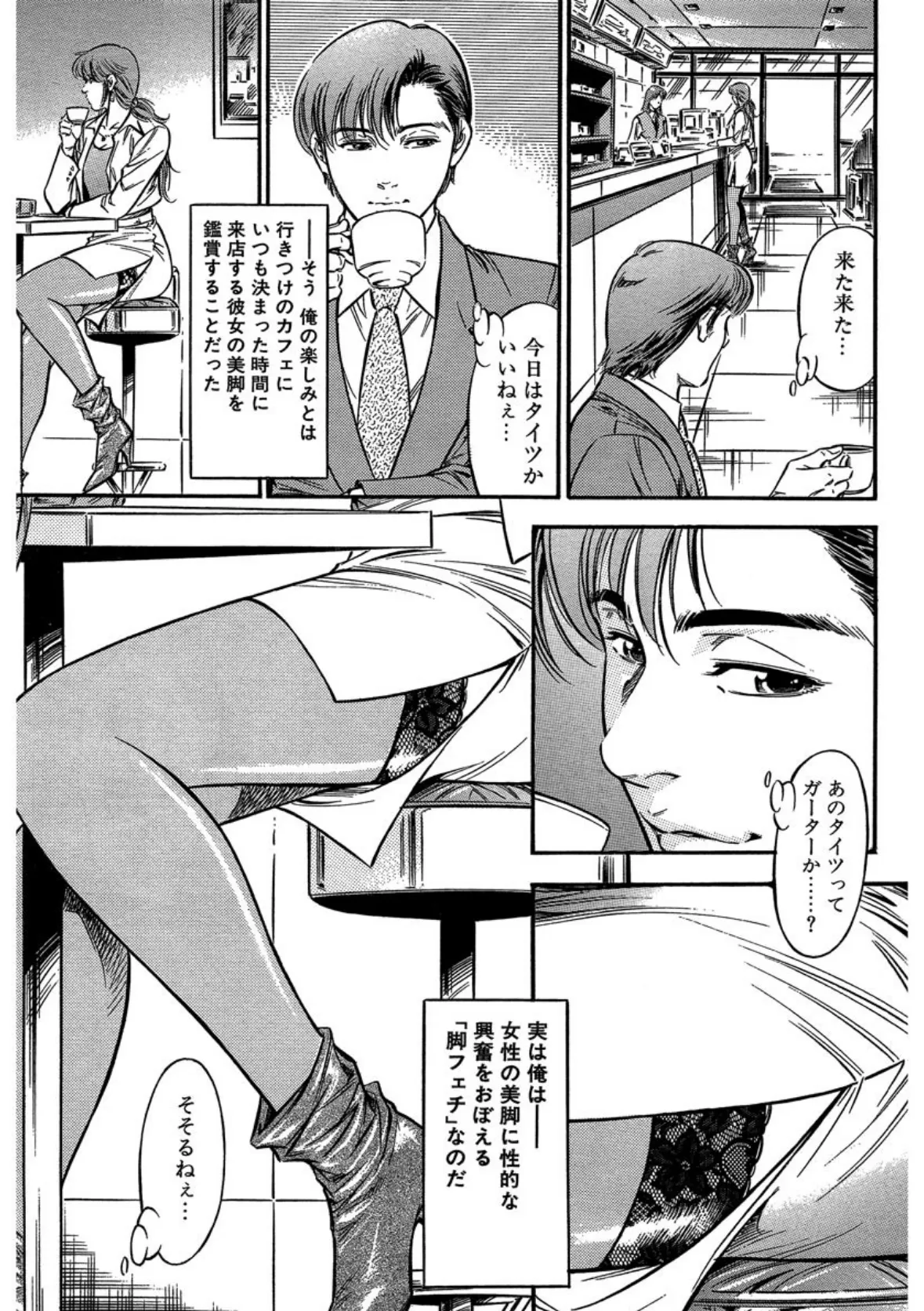 【デジタル版】漫画人妻快楽庵 Vol.18 5ページ