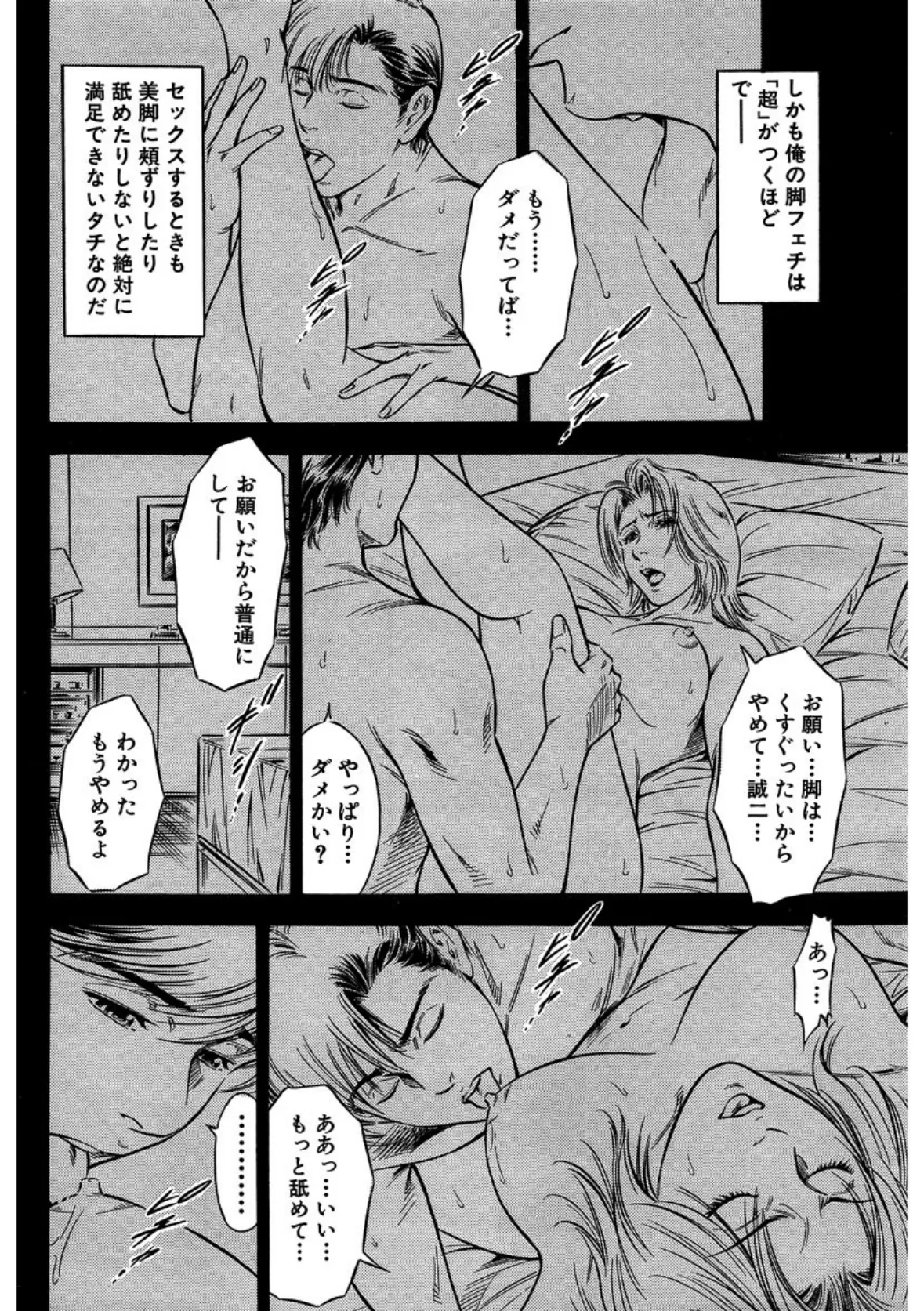 【デジタル版】漫画人妻快楽庵 Vol.18 6ページ