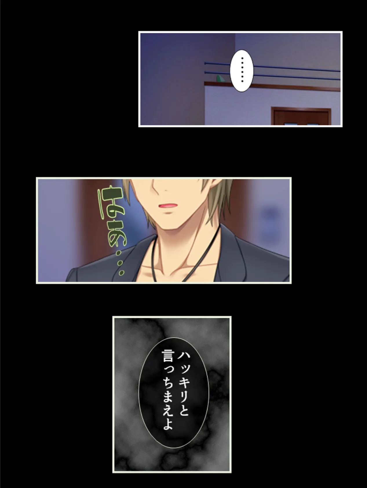 浮気セックスが止まらない!彼氏の幼馴染と親友の叔父に寝取られた私 第7巻 6ページ