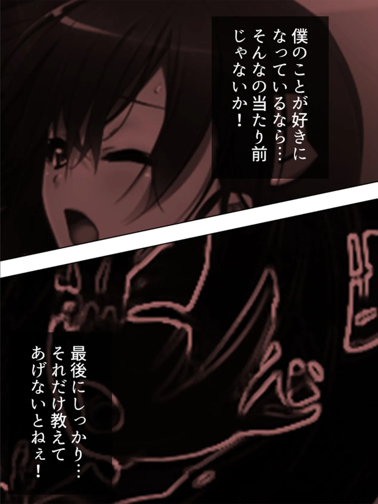 【新装版】ね…教えて?せんせいっ… 〜隣家の娘とのオトナな夏期講習〜 第10巻 6ページ