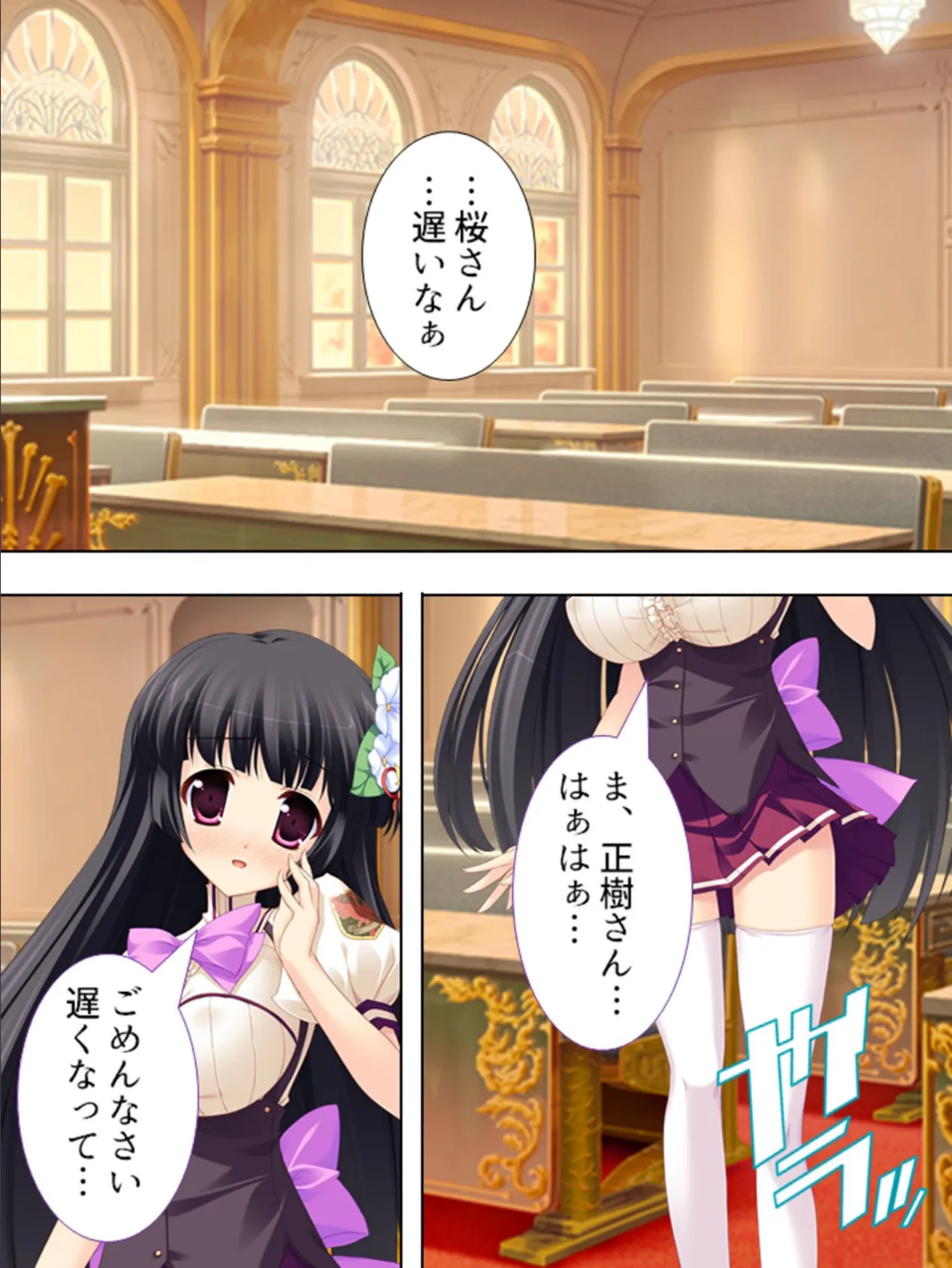 【新装版】いちゃいちゃプリンセス!〜お嬢様とイチャラブえっちな毎日〜 第13巻 7ページ