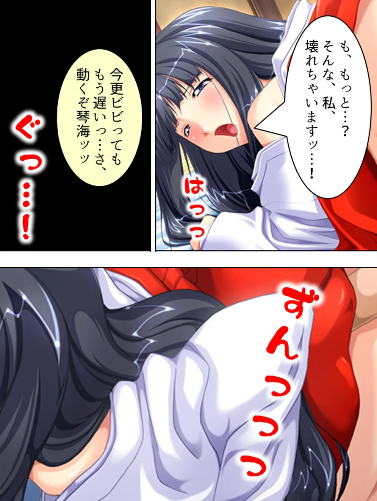 【新装版】おねだり巫女 〜いっぱい注いでください!〜 (単話) 最終話 7ページ