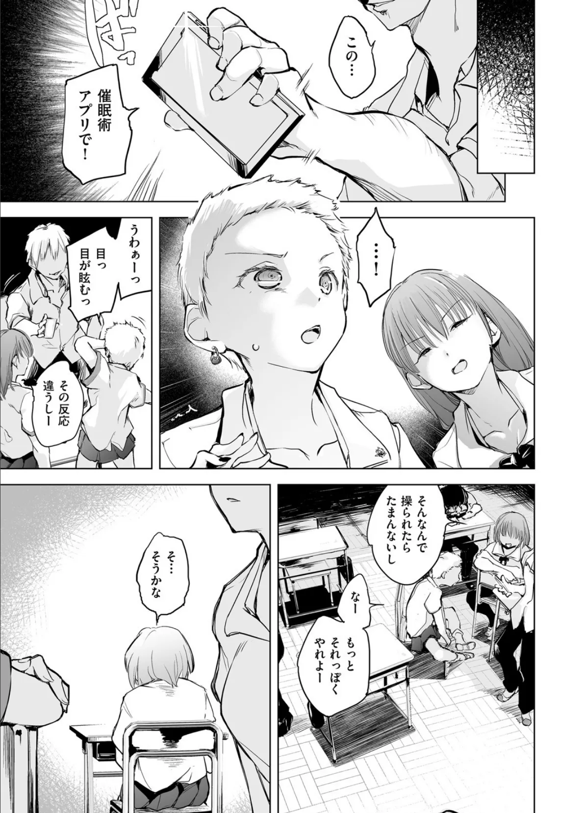 COMIC阿吽 改 Vol.9 5ページ