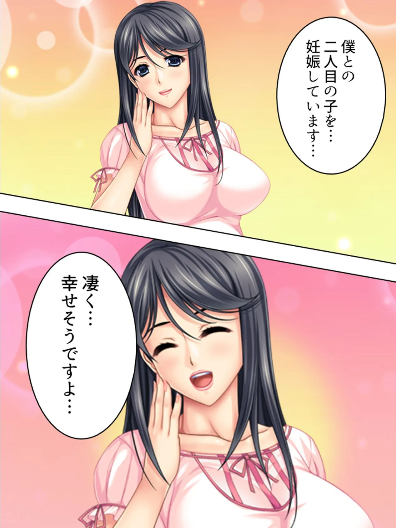 【新装版】年上美人をデカさでオトせ! 〜欲求不満を巨根で癒す!〜 (単話) 最終話 6ページ