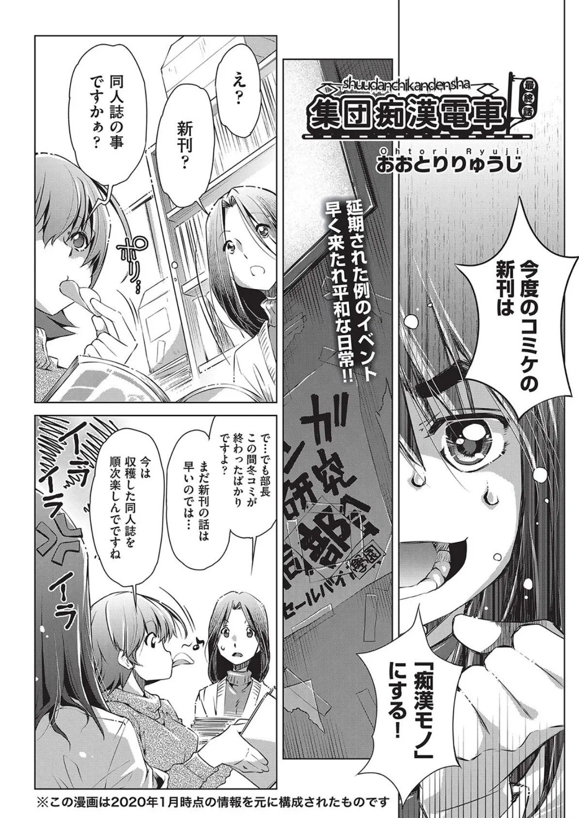 COMIC阿吽 改 Vol.7 3ページ