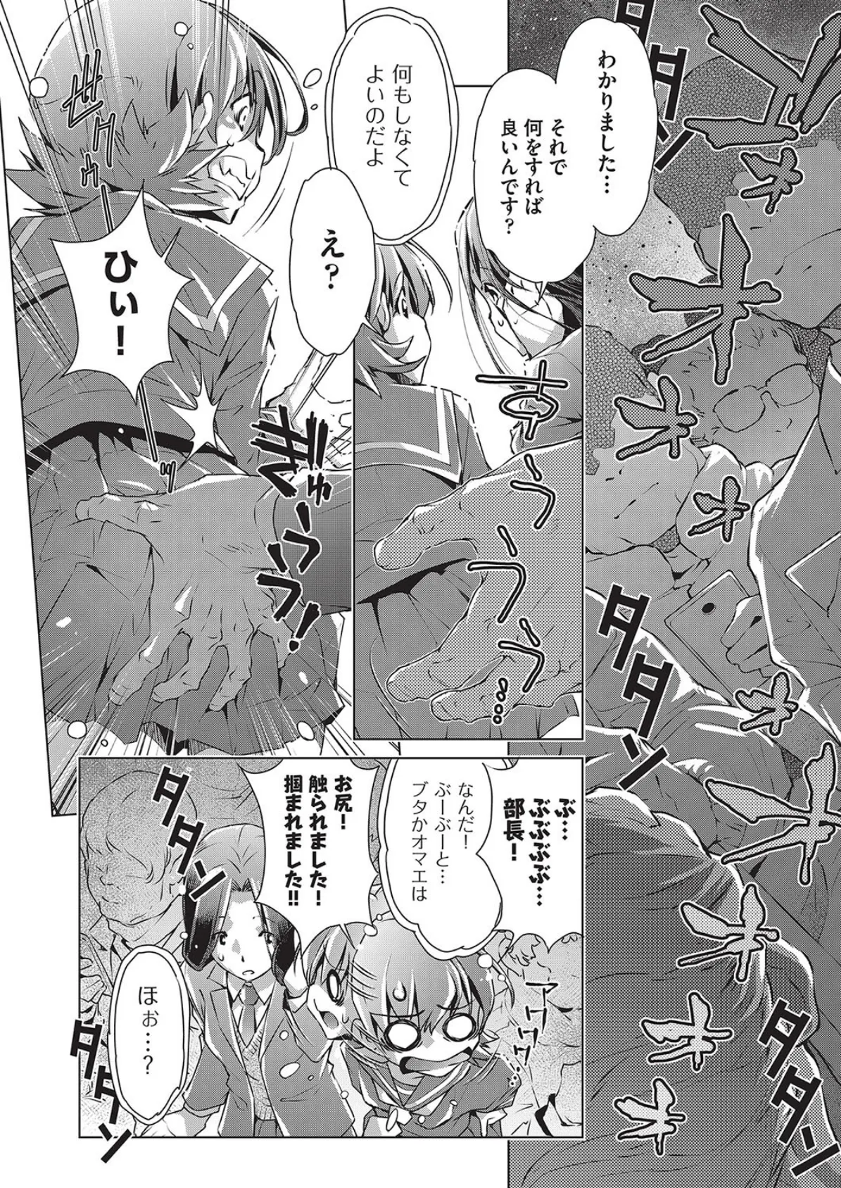 COMIC阿吽 改 Vol.7 8ページ