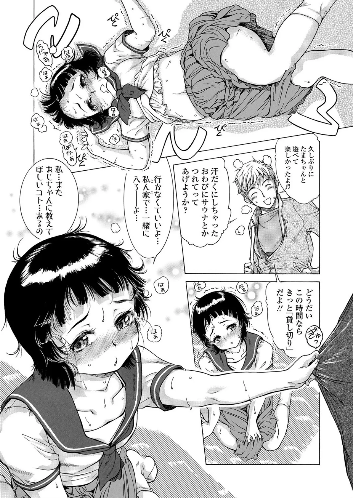 予習・復習 がんばりまス! 5ページ