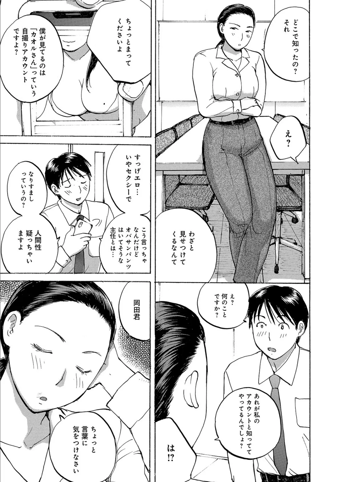 WEB版コミック激ヤバ！ vol.134 13ページ