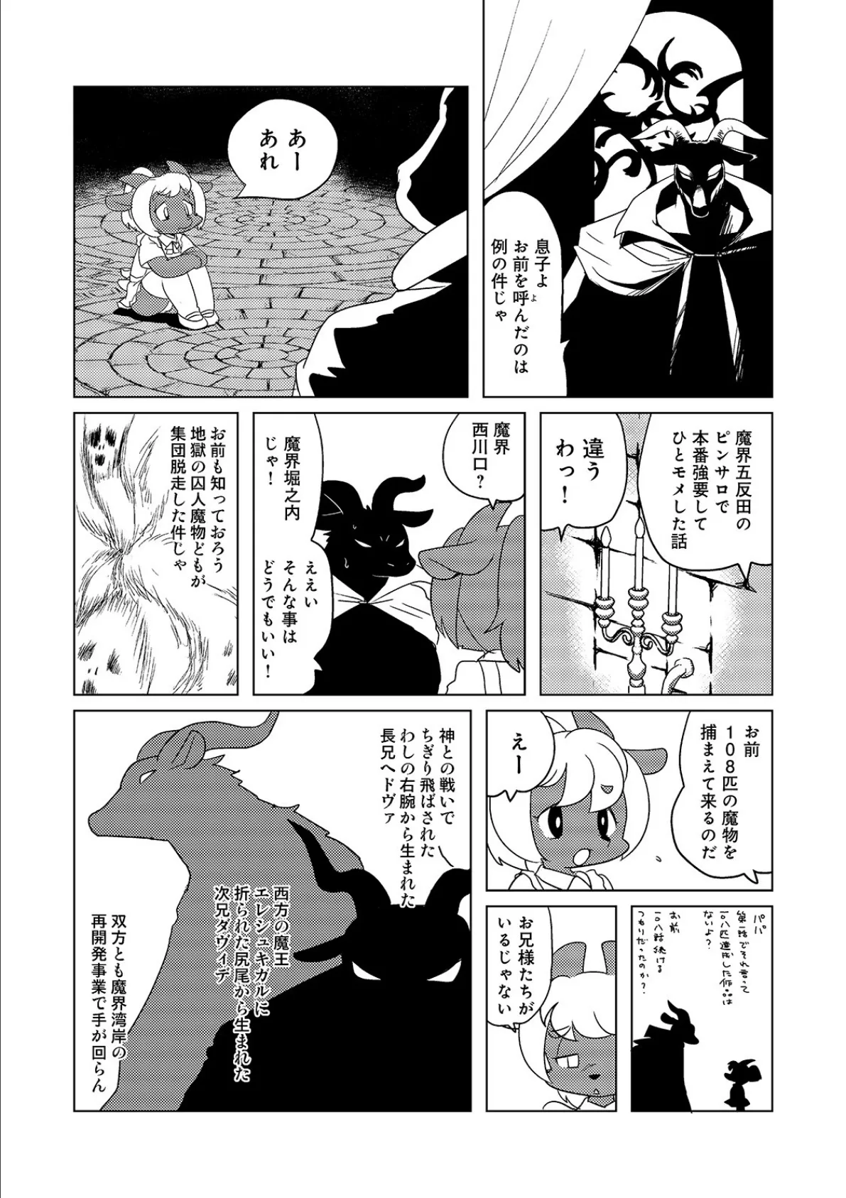 WEB版コミック激ヤバ！ vol.134 20ページ