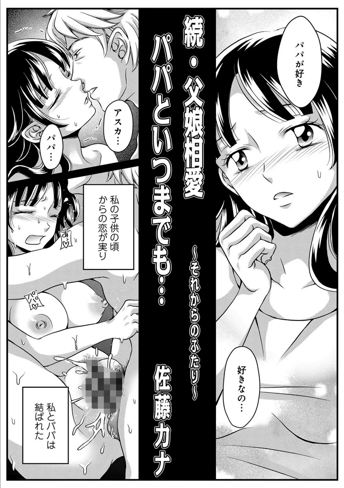 WEB版コミック激ヤバ! vol.134 29ページ