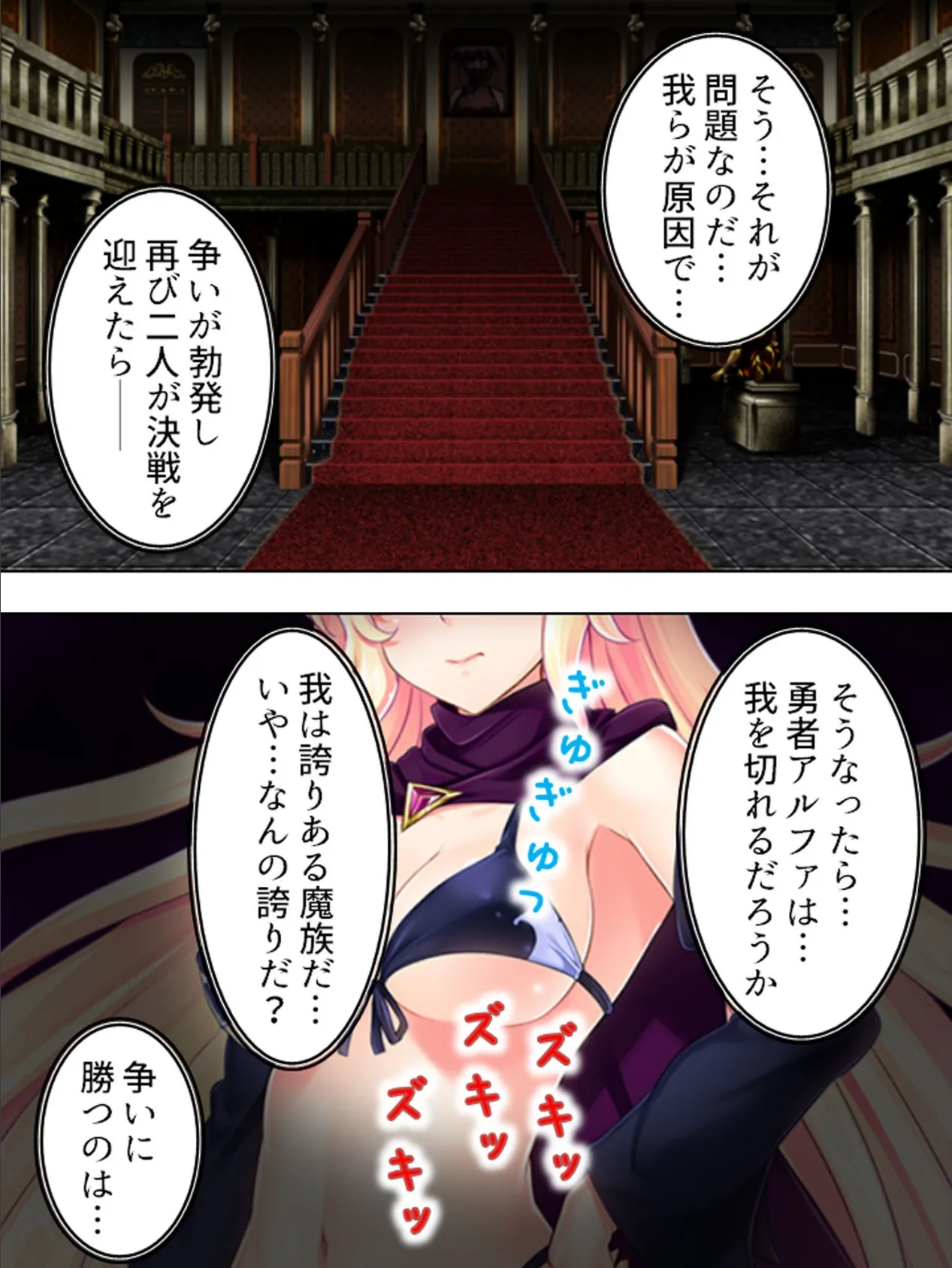 【新装版】性転換!孕ませクエスト 〜女体化魔王と発情勇者〜 第4巻 9ページ