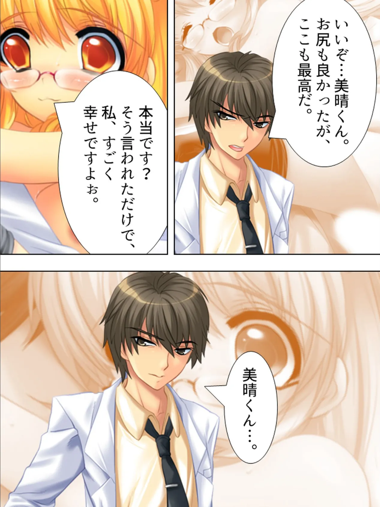 【新装版】穴は穴でも 〜括約筋が大活躍〜 (単話) 最終話 6ページ