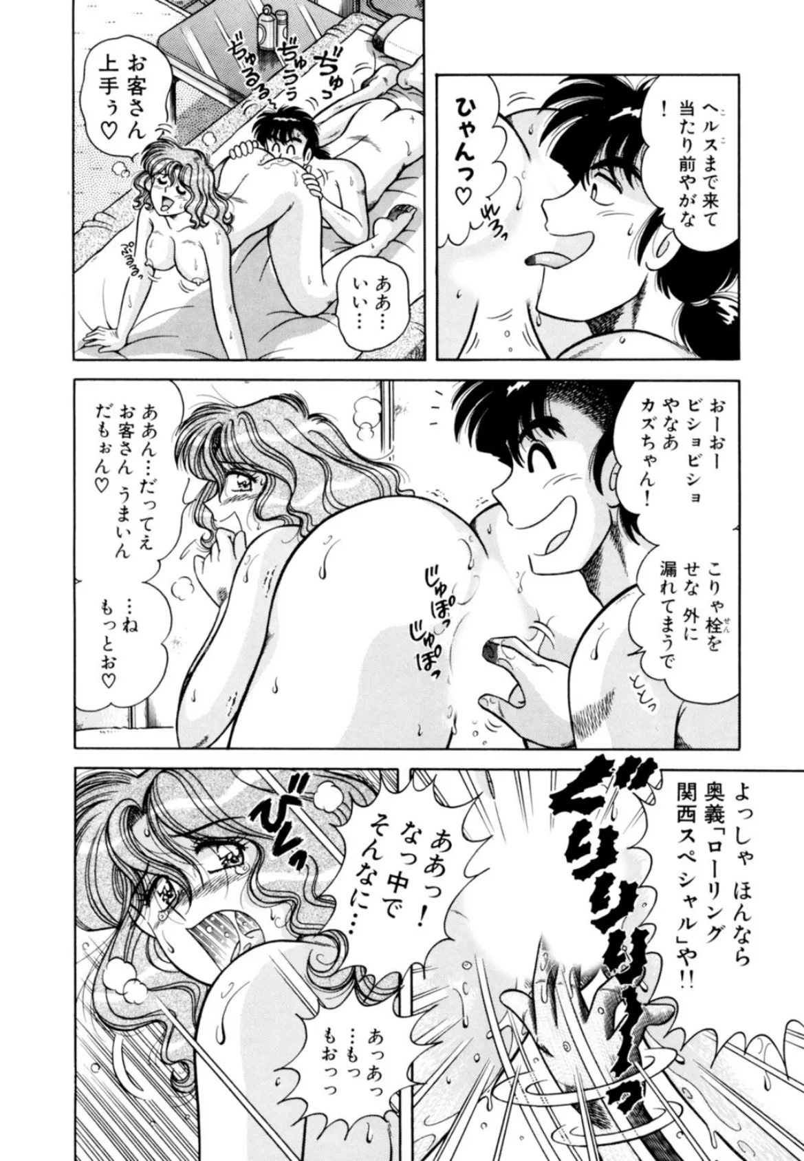 部活女子と汗だくエッチ!〜私のアナももうグショグショ!〜 6ページ