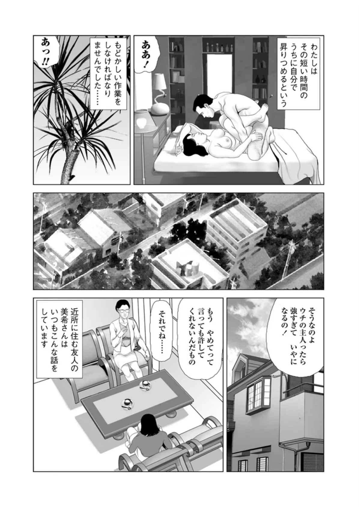 陵●願望 9ページ