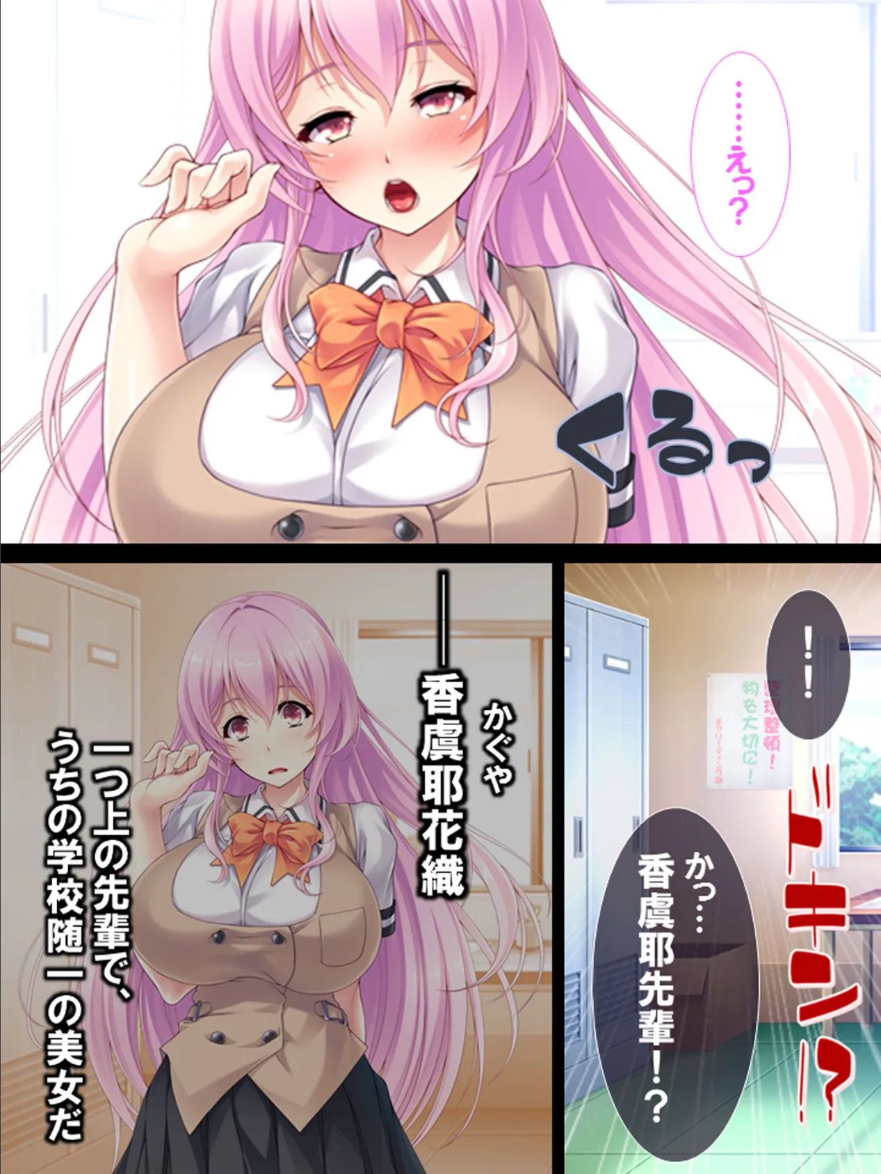 欲情ふれぐらんす! 〜嗅いだら絶頂症候群〜 6ページ