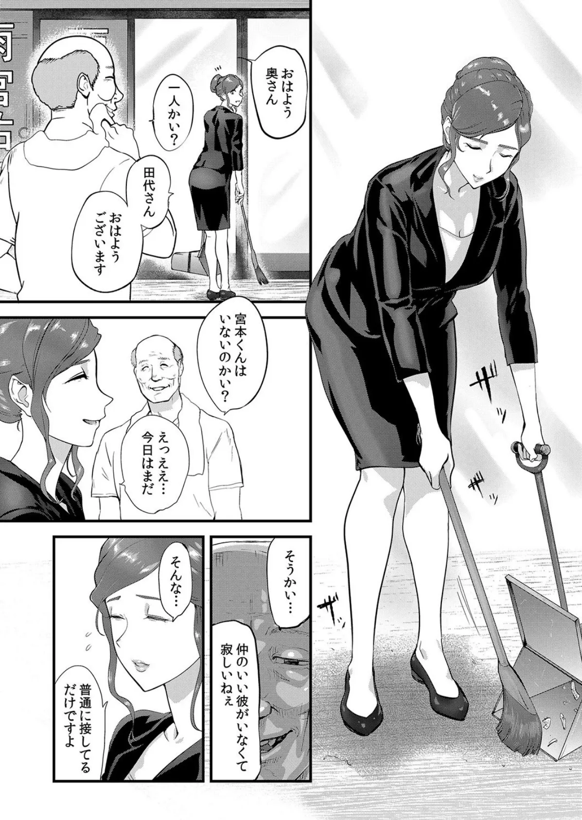 恥辱妻〜こんなに濡らされたらもう我慢できない… (5巻-8巻)【セット売り】 3ページ