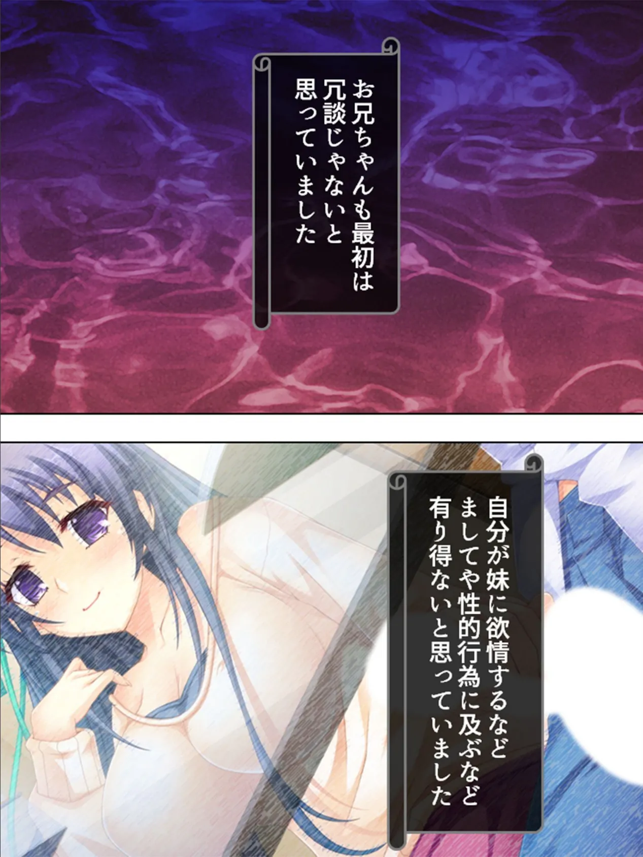 【新装版】妹たちとヤッちゃう病 〜鎮まれ!リビドー症候群〜 (単話) 最終話 4ページ