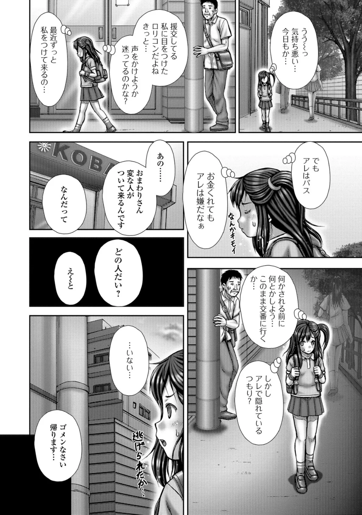 コミックMate L Vol.23 44ページ