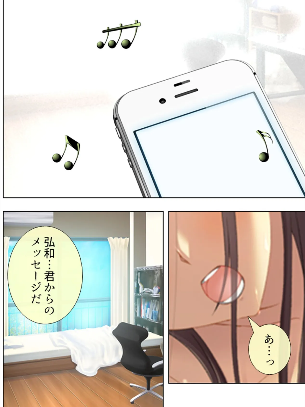 【新装版】ざまあみろ!兄貴の彼女を雌堕とし! 〜弄ばれた俺の復讐〜 (単話) 最終話 6ページ